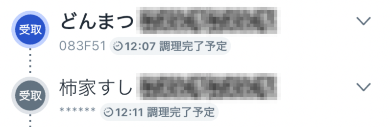 ロケットナウ配達員のドライバーアプリに表示される、ピックアップ時の詳細画面で「何分で調理完了予定」のスクショ