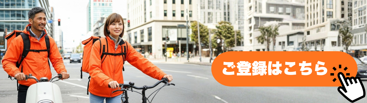 ロケットナウ配達員お友達紹介キャンペーンバナー20251024_1