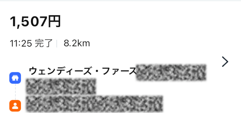 ロケットナウ配達報酬で最長ロング8.2kmで、単価1,507円の案件